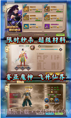 诛剑奇侠传安卓最新版截图4 诛剑奇侠传安卓最新版截图4