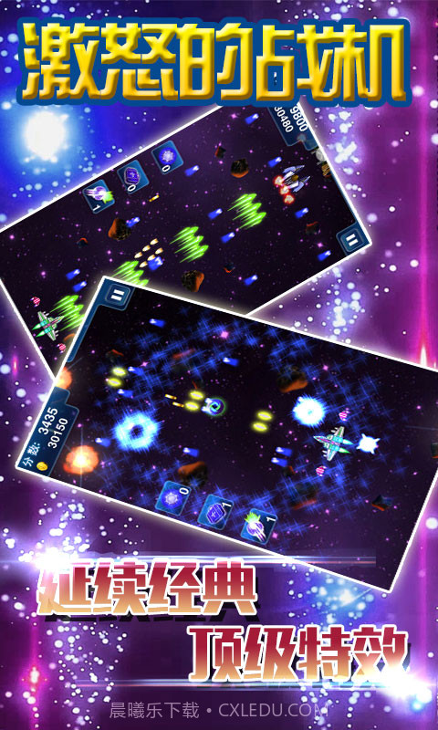 激怒的战机道具截图1