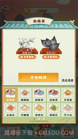 世外田园赚钱版截图3 世外田园赚钱版截图3