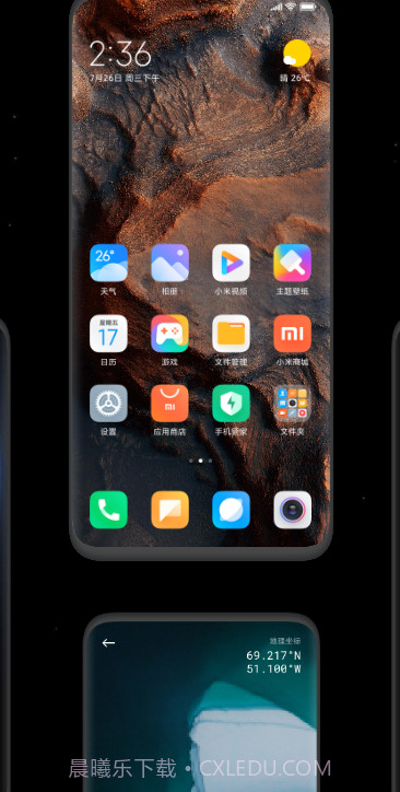 MIUI 12.5 稳定版截图3