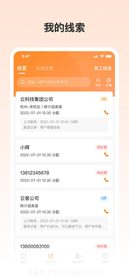 阿甘云客截图3 阿甘云客截图3