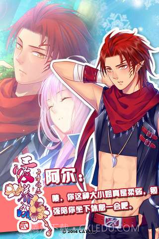 爱养成2豪华版截图2 爱养成2豪华版截图2