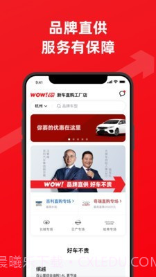 大搜车直购截图2 大搜车直购截图2