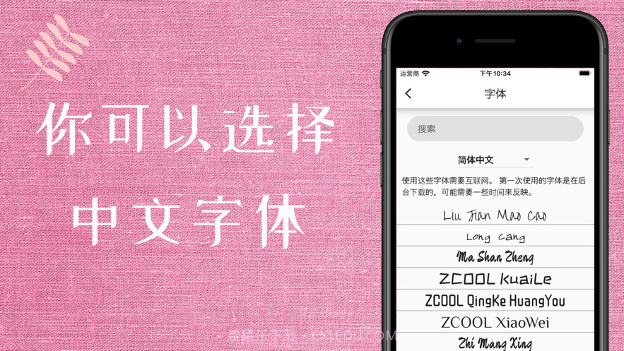 在图片上添加文字截图4