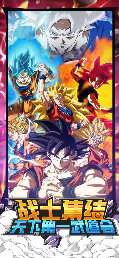 超赛神龙：银河危机截图3