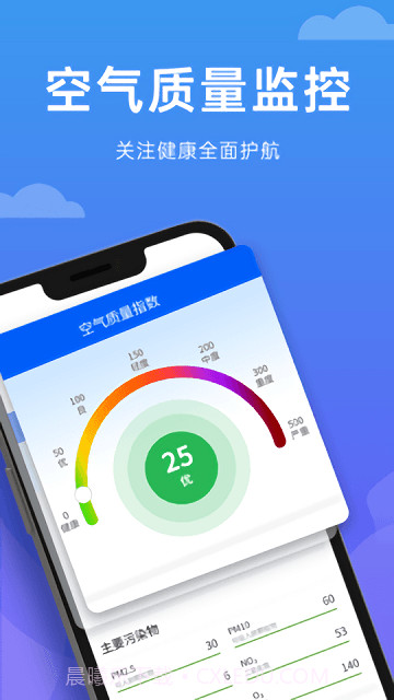 向阳天气预报截图3 向阳天气预报截图3