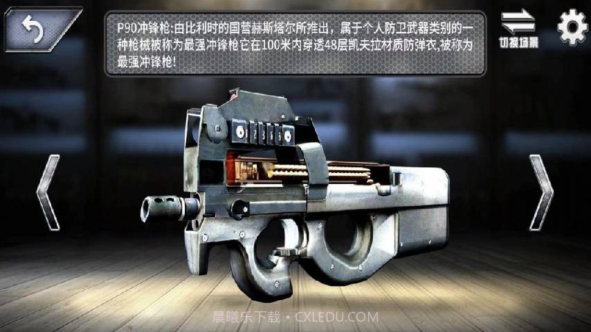 枪械玩的贼六截图3 枪械玩的贼六截图3