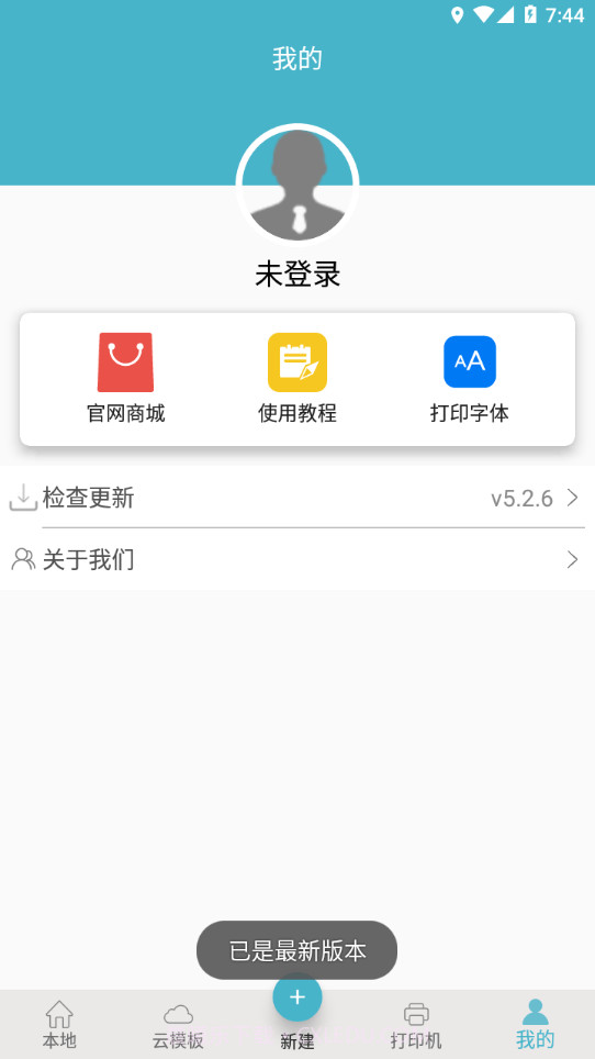 Gprinter标签打印机截图1 Gprinter标签打印机截图1