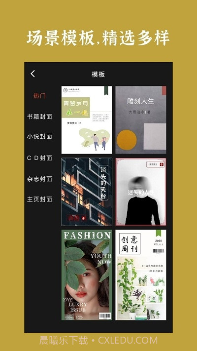 封面制作截图2 封面制作截图2