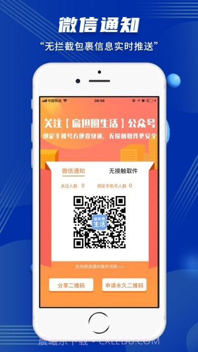 驿站小扁担截图5 驿站小扁担截图5