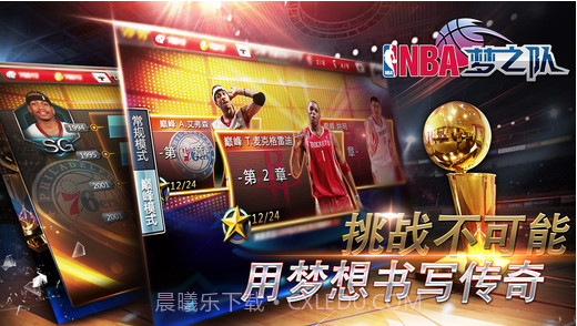 NBA梦之队(NBA手游)截图5 NBA梦之队(NBA手游)截图5