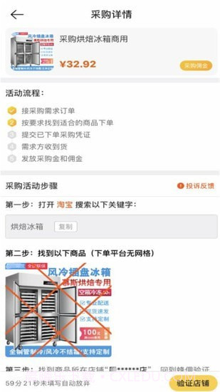 蜂佣截图2 蜂佣截图2