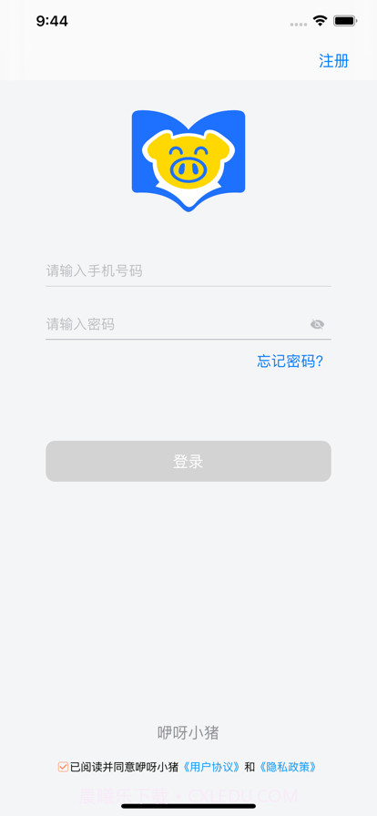 咿呀小猪截图3 咿呀小猪截图3