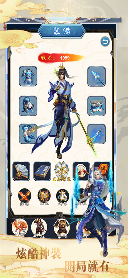 夢幻修仙錄截图3 夢幻修仙錄截图3