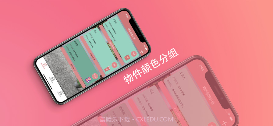 颜色收纳盒截图1 颜色收纳盒截图1