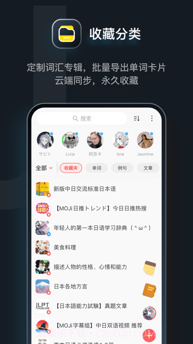 MOJi辞書截图5 MOJi辞書截图5