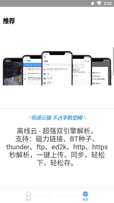 应用搜Pro截图2 应用搜Pro截图2