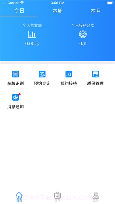 瑞享车商户版截图2