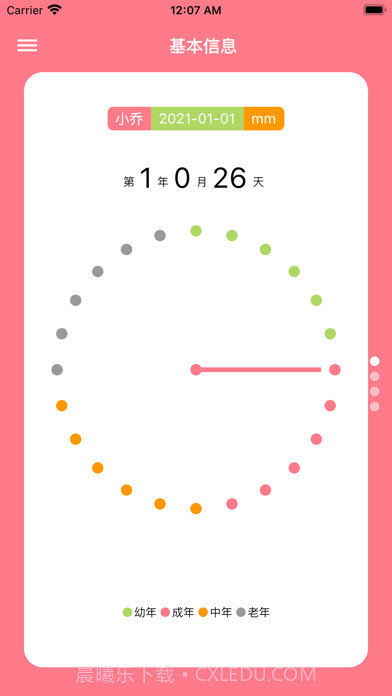 铲屎官日记截图1