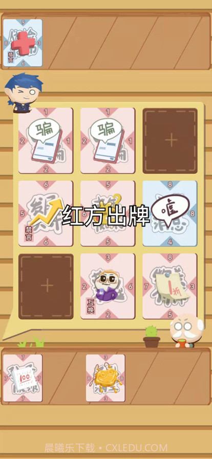 退休生活模拟器截图4