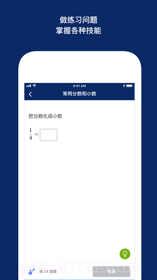 khan academy(可汗学院)截图2 khan academy(可汗学院)截图2