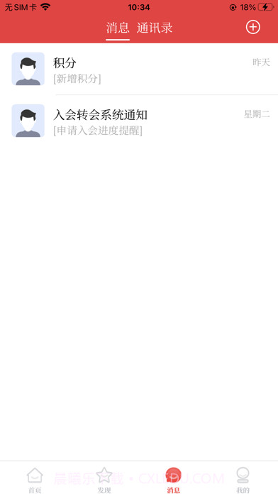 湘工惠截图3 湘工惠截图3