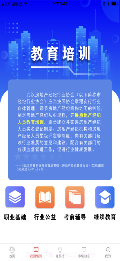 武房易截图9
