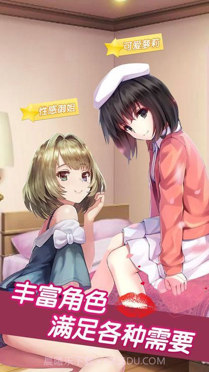 少女心动了app截图1