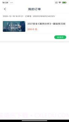 建优鲁班学堂截图3 建优鲁班学堂截图3