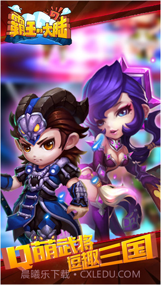 霸王的大陆截图4 霸王的大陆截图4