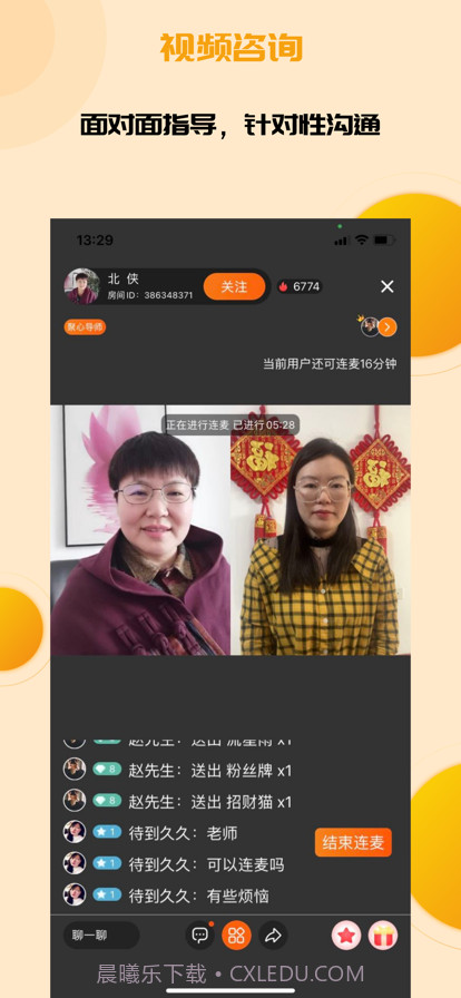 秒高聚心截图3 秒高聚心截图3