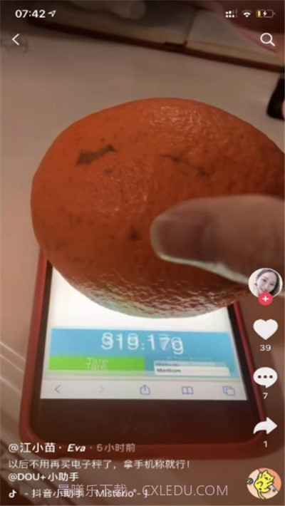 touchscale.点co截图1
