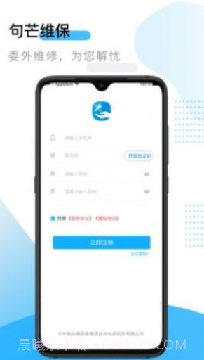 句芒维保截图4 句芒维保截图4