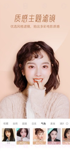 Faceu激萌截图3 Faceu激萌截图3