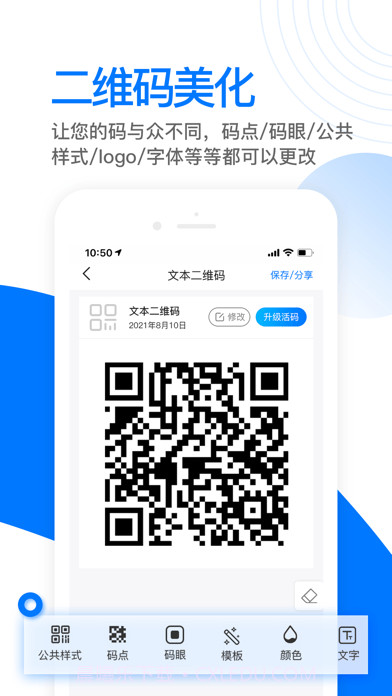 全能二维码截图5 全能二维码截图5