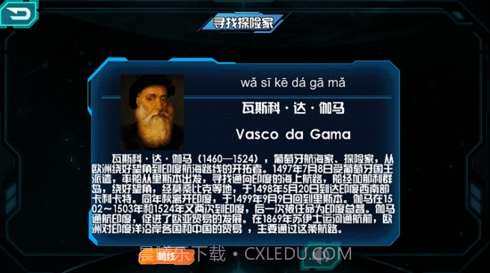 晨光AR地球仪截图5 晨光AR地球仪截图5