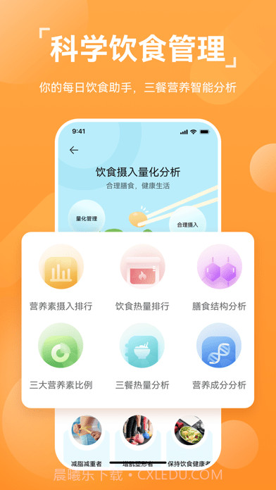 华为运动健康截图3