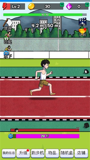 全民运动会截图3