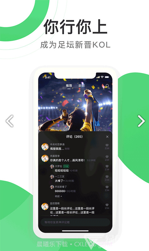 球乎(球乎体育短视频)安卓中文版截图4 球乎(球乎体育短视频)安卓中文版截图4
