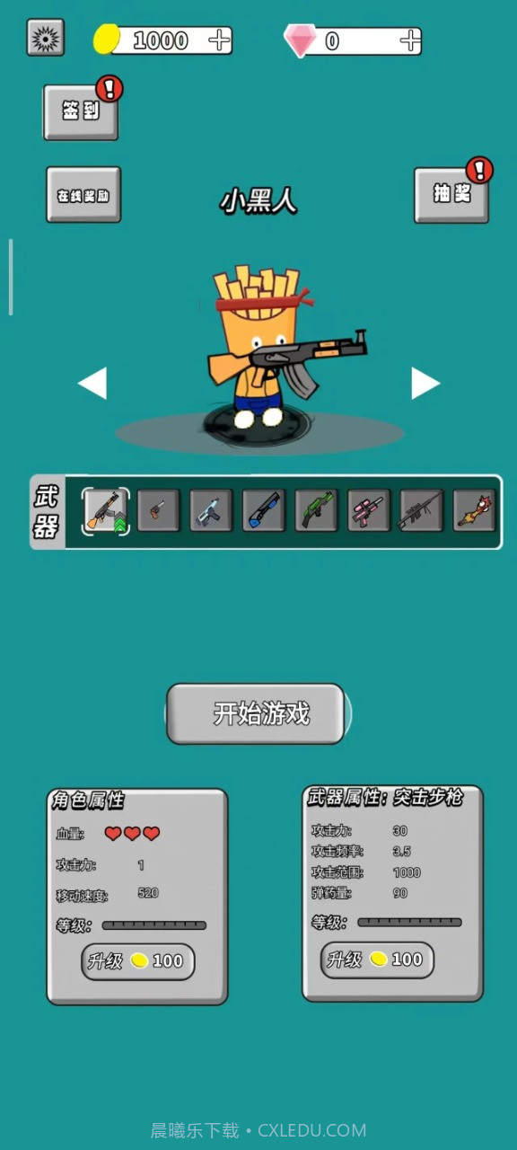 美食也疯狂截图2 美食也疯狂截图2