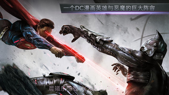 Injustice: Gods Among Us截图1 Injustice: Gods Among Us截图1