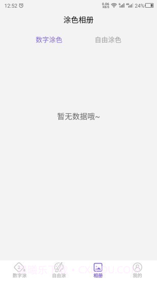 填色截图3 填色截图3
