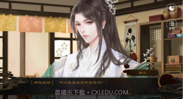 相府千金不好当截图3