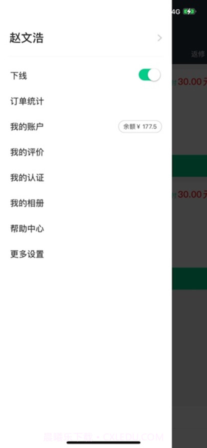 宅事通服务端截图2