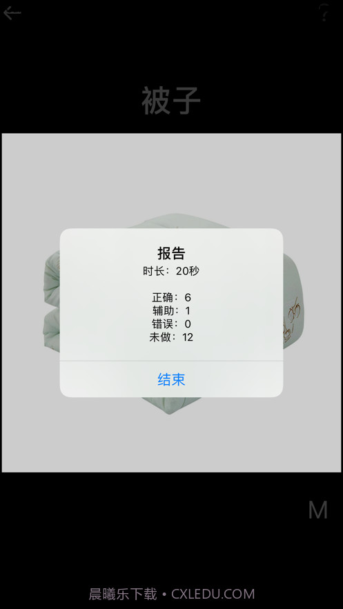 卡片学认知-ASD基础认知词汇截图4 卡片学认知-ASD基础认知词汇截图4