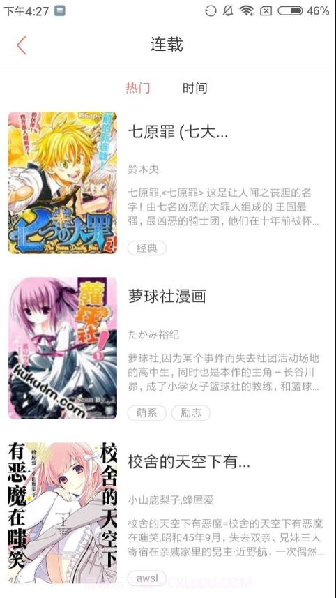 一漫网漫画截图1 一漫网漫画截图1