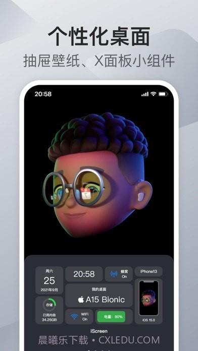 我的桌面iScreen截图7 我的桌面iScreen截图7