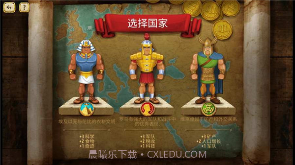 帝国统治者黄金版中文版截图1