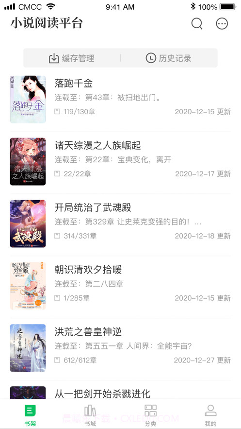 笔趣阁客读截图1 笔趣阁客读截图1