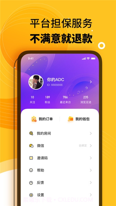 冲蛙陪玩截图4 冲蛙陪玩截图4